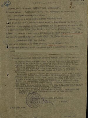 Фридман Макс  Менделевич (Менделеевич) — наградной документ