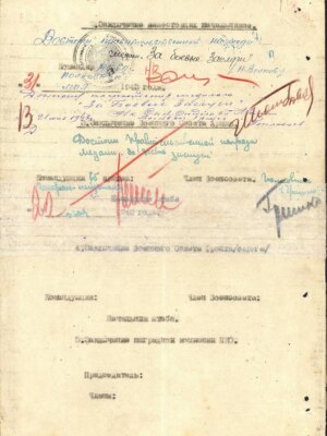 Шейнин Давид Абрамович — наградной документ 2