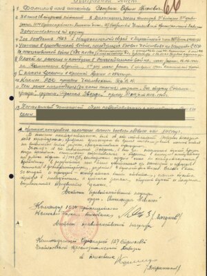 Эстрин Ефим Аронович — наградной документ