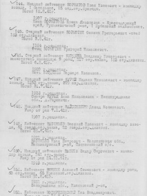 Вайсенберг Давид Копелевич — наградной документ