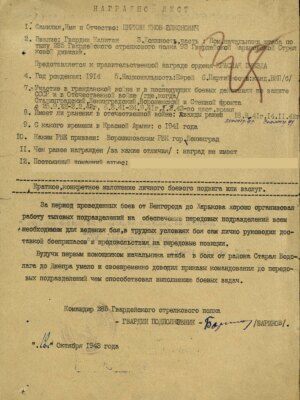 Циркин (Цыркин) Яков Элконович — наградной документ