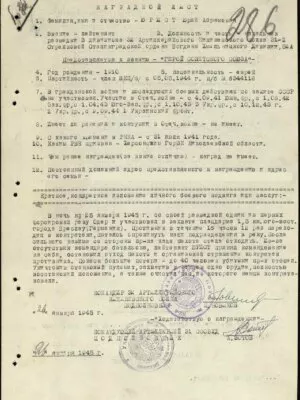 Юрист Юрий Абрамович — наградной документ