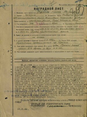 Каганас Леонас Маушевич — наградной документ