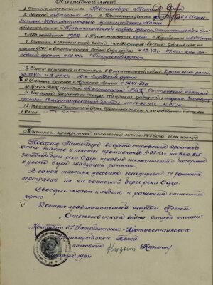 Мительберг Михаил Ильич — наградной документ