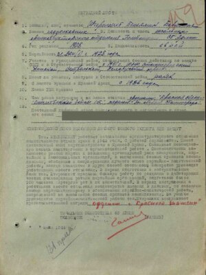 Штеренлихт Беньямин Борисович (Беркович) — наградной документ