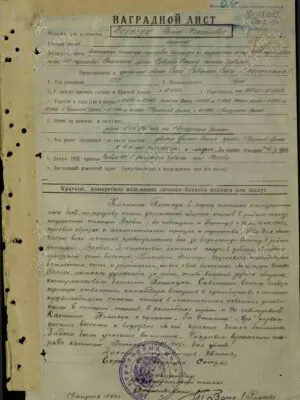 Полюсук Натан Михайлович — наградной документ