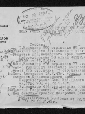 Рабинович Александр Борисович — наградной документ