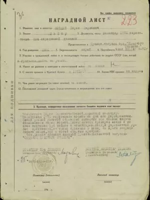 Витлин Борис Маркович — наградной документ