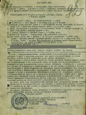 Гетманский Семён Израилевич — наградной документ