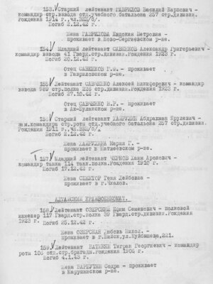 Чернов Хаим Аронович — наградной документ