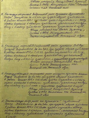 Городисский Захар Матвеевич — наградной документ