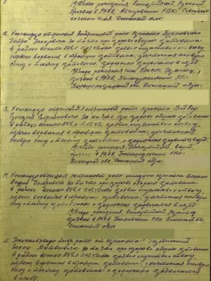 Городисский Захар Матвеевич — наградной документ