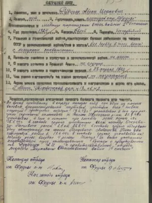 Рудицер Абрам Исаакович — наградной документ