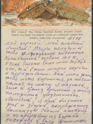 Марьяновский Моисей Фроимович — наградной документ