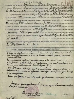 Изиксон Абрам Самуилович — наградной документ