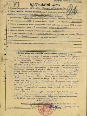 Бравер Ханон Абрамович — наградной документ