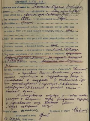 Альтман Израиль Яковлевич — наградной документ