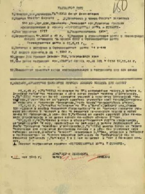 Найфельд Семен Соломонович — наградной документ