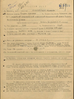 Абрамович Борис Абрамович — наградной документ