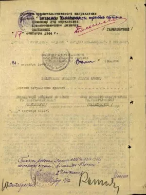 Грицман Виктор Моисеевич — наградной документ 2