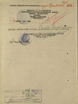 Шаровецкий Золя Борисович — наградной документ 2