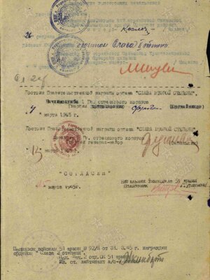 Ванинский Арон Иосифович — наградной документ 2
