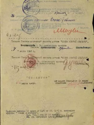 Ванинский Арон Иосифович — наградной документ 2