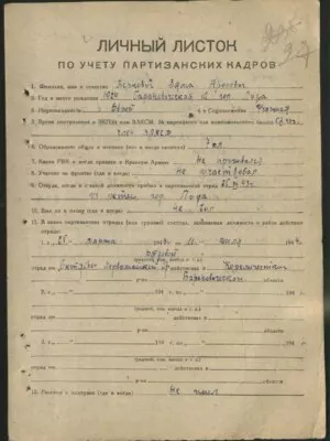 Беркович Зяма Аронович — наградной документ 2