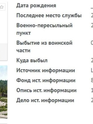 Рабинович Иосиф Моисеевич — наградной документ 4