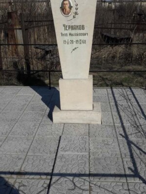 Чернаков Яков Михайлович — фотография 14