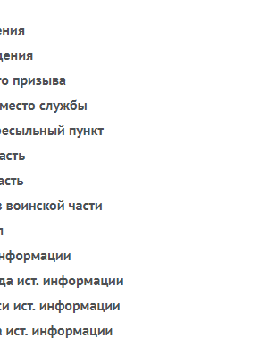 Персон Моисей Абрамович — наградной документ 8