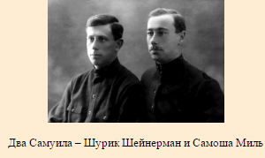 Милль Самуил Абрамович — фотография 4