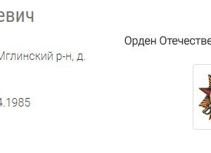 Шафран Арон Моисеевич — наградной документ 5