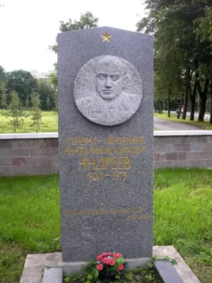 Андреев Анатолий Иосифович — фотография 6