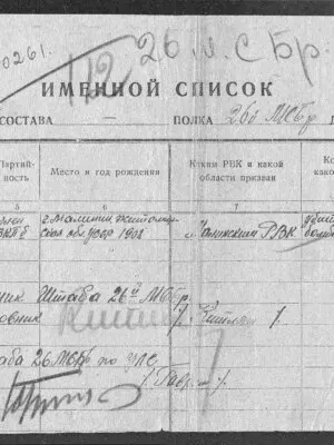 Дудкин Михаил Аркадьевич — наградной документ 6