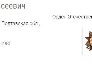 Фридланд Абрам Моисеевич — наградной документ 7