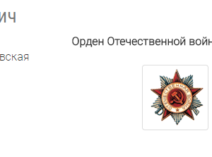 Лихциер Григорий Борисович — наградной документ 5