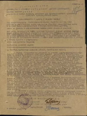 Высоцкий Алексей Владимирович (Вольфович) — наградной документ 10