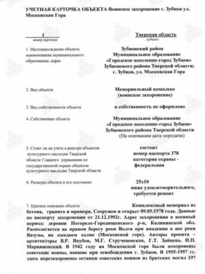 Кауфман Шая Шмеркович — наградной документ 11