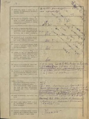 Лев Михаил Аронович — наградной документ 10
