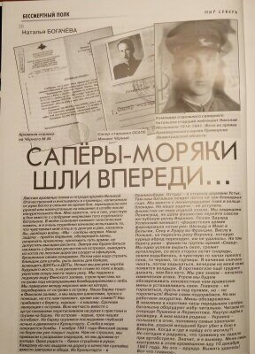 Черный Михаил Маркович — наградной документ 2