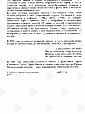 Кауфман Шая Шмеркович — наградной документ 12