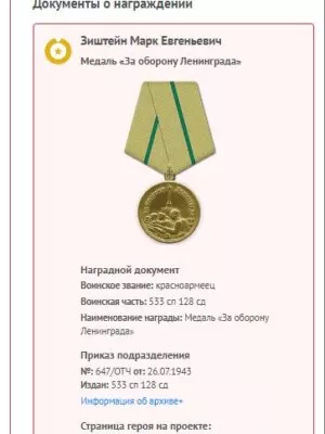 Миндлин Вениамин Аронович — фотография