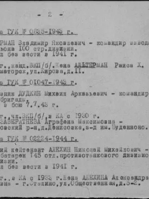 Дудкин Михаил Аркадьевич — наградной документ 9