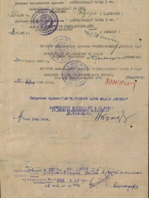 Сипер Вениамин Павлович — наградной документ 4