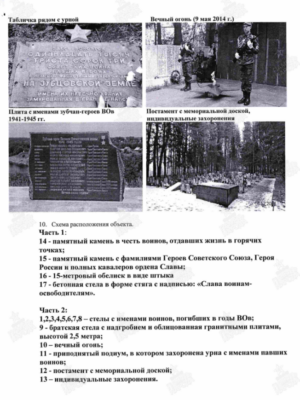 Кауфман Шая Шмеркович — наградной документ 15