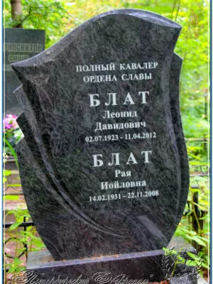 Блат Леонид Давыдович — фотография 4