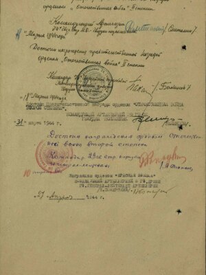 Сипер Вениамин Павлович — наградной документ 6