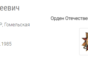 Орецкий Абрам Моисеевич — наградной документ 19