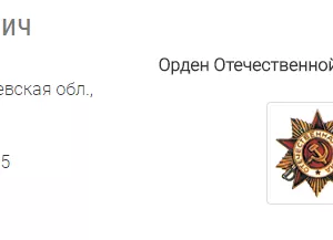 Болтакс Борис Иосифович — наградной документ 10